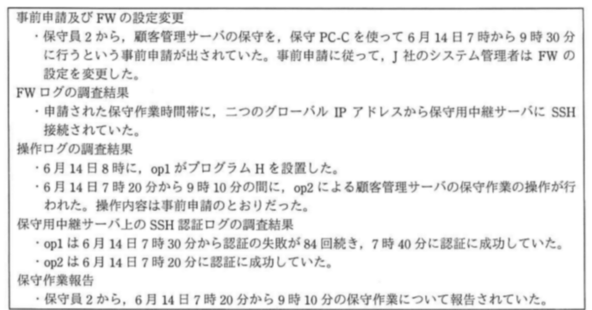 支援報告。ありがとう… 令和07年【春期】【⁠秋期】情報処理安全確保支援士 合格教本