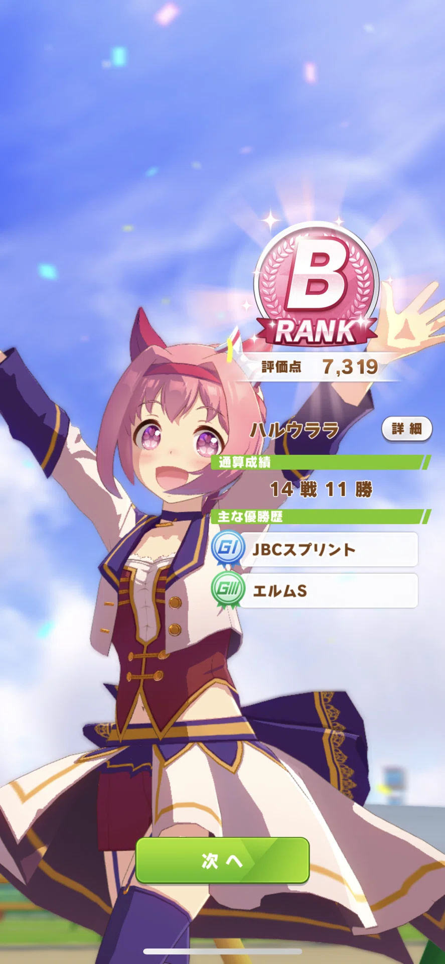 Umapyoi Densetsu is a 