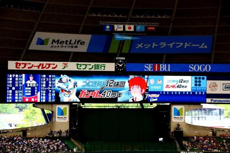 撮影日：2019年5月4日　ガンダム40周年記念プロ野球コラボ