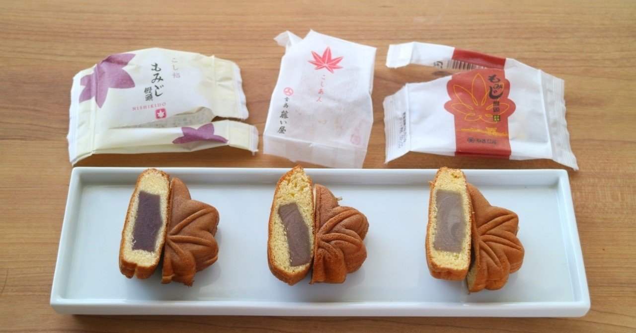 もみじ饅頭食べ比べ｜掬屋一