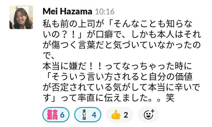 そんなことも知らないの からポジティブ変換を考える まさよふ Note そんなことも知らないの からポジティブ変換を考える まさよふ Note