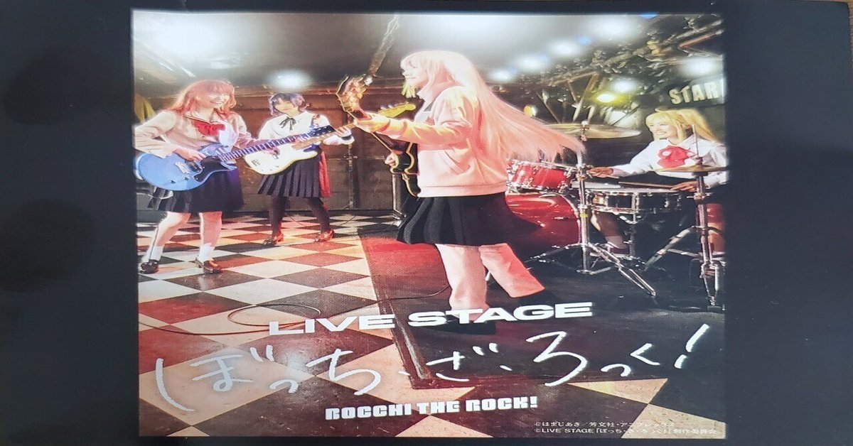 LIVE STAGE「ぼっち・ざ・ろっく!」〈完全生産限定版・2枚組〉 LIVE