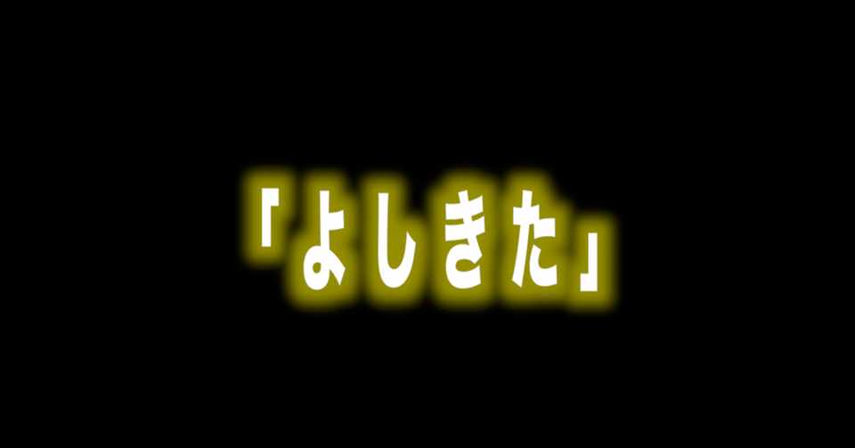 ルフィ名言vol 71 よしきた Max 神アニメ研究家 道楽舎 Note