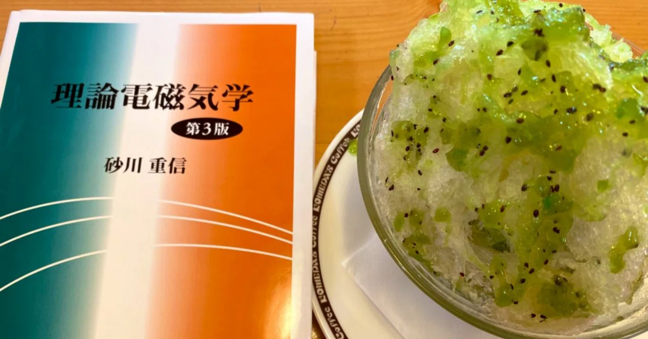 院試が辛すぎた【東大院物理学専攻】｜ヌードル