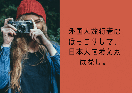 タクシーの運ちゃんが体験した 外国人旅行者にホッコリして 日本人を考えた話 Yo Note タクシーの運ちゃんが体験した 外国人旅行者にホッコリして 日本人を考えた話 Yo Note
