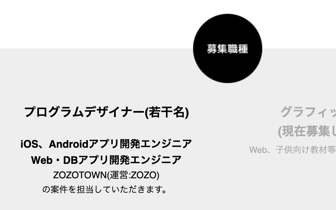 ゾゾの職場の働き方と採用はどうなっているのか Iamoldeconomy Note