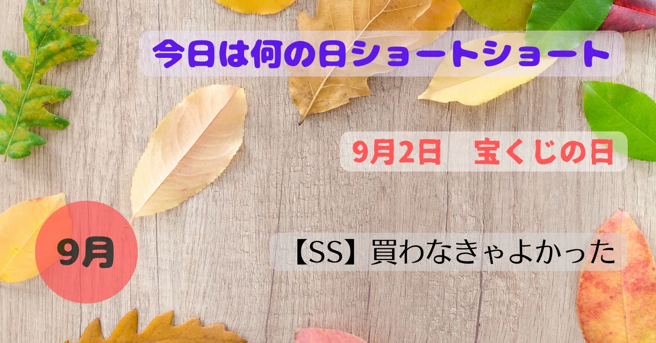 見出し画像