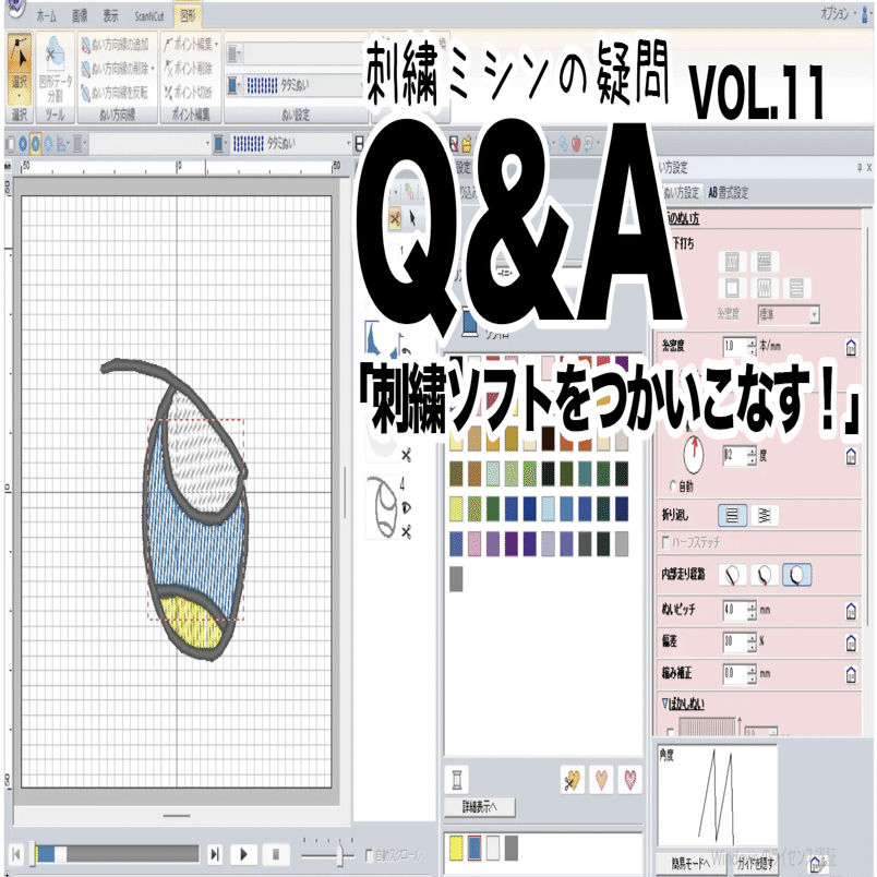 刺繍データ作成　ノートパソコン 刺しゅうPROはMacで使える？パソコンの選び方と注意点 | 刺繍