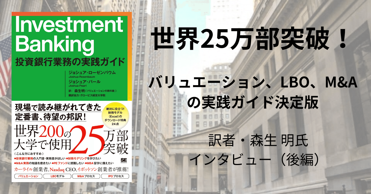 値引きする Amazon.co.jp: Investment Banking 投資銀行業務の