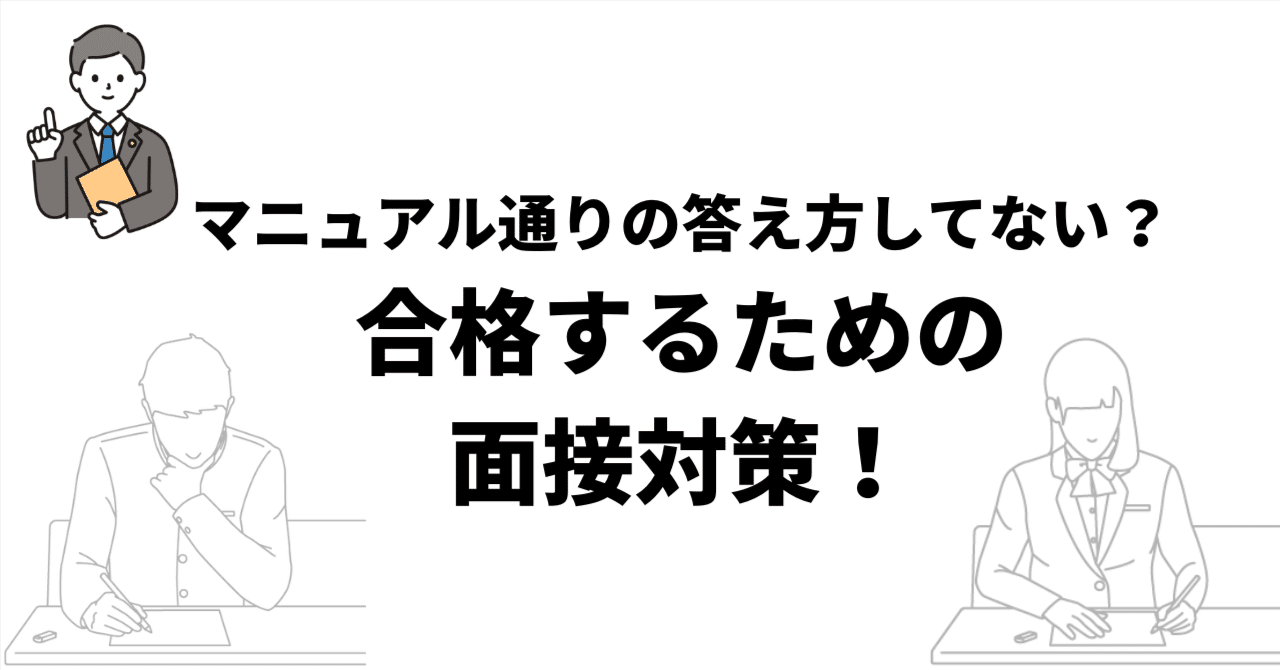 慶應中等部・普通部・SFC ２次面接徹底対策マニュアル - 参考書