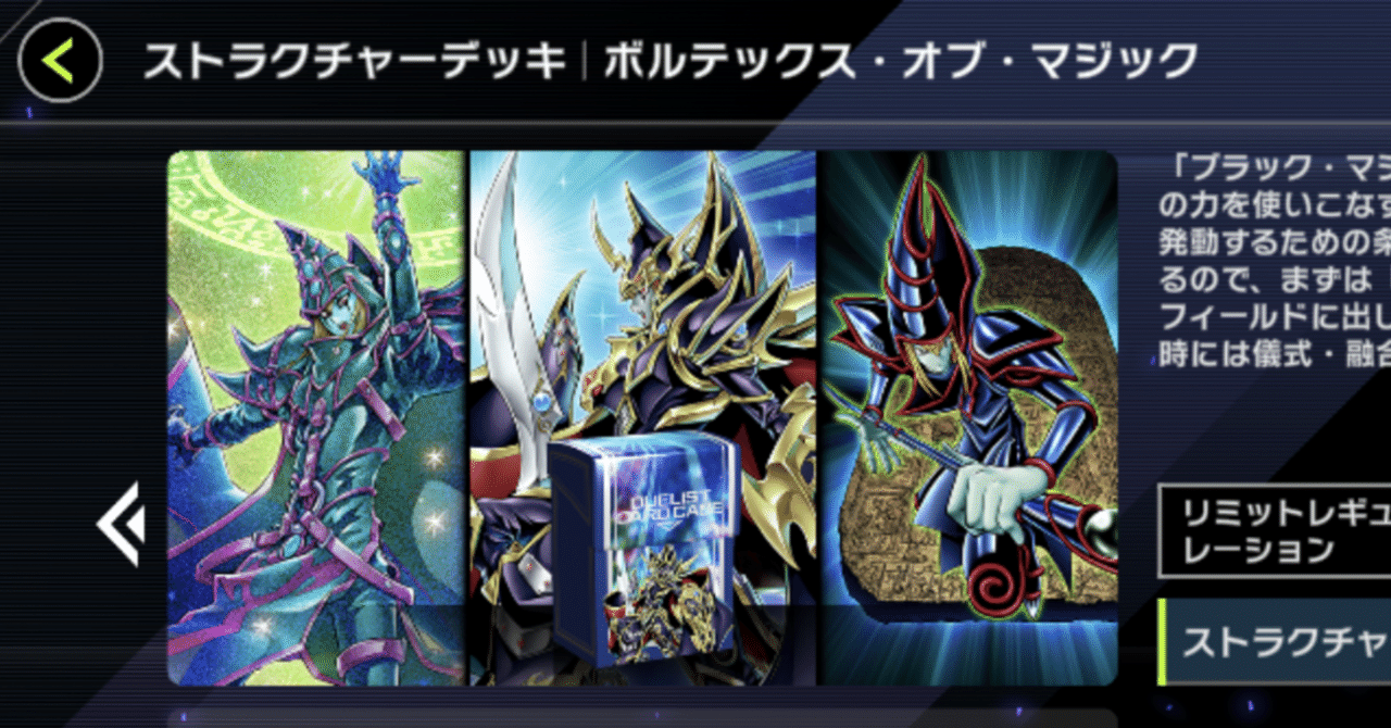 遊戯王MD】3箱構築・ボルテックス・オブ・マジック編|ユーディア.OS 遊戯王MD】3箱構築・ボルテックス・オブ・マジック編|ユーディア.OS