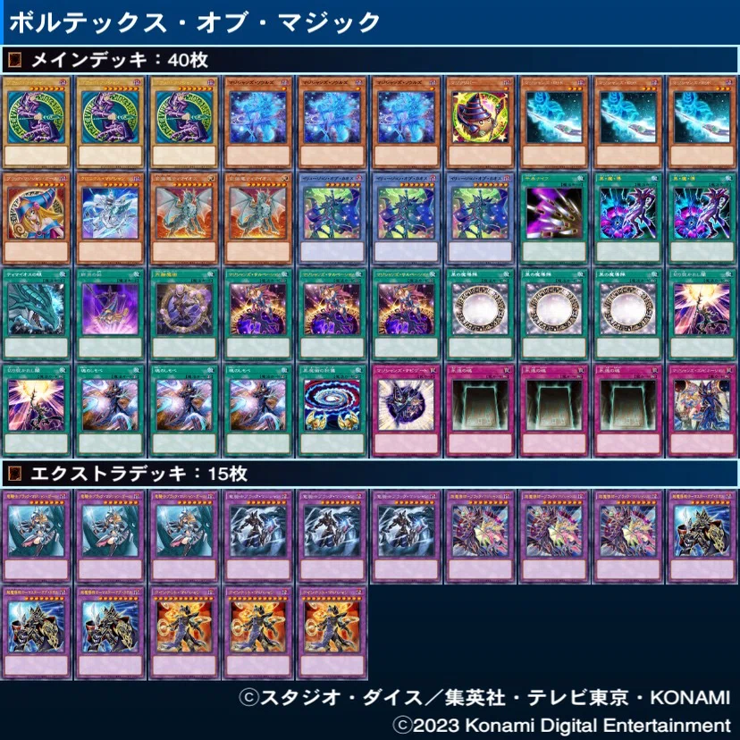 マジックデッキ 遊戯王MD】3箱構築・ボルテックス・オブ・マジック編｜ユーディア.OS