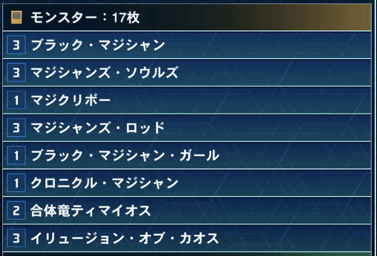 即日発送＆フォロワー様5%オフ❗️ SR以上多数　　大会構築　ブラマジデッキ　① 即日発送＆フォロワー様5%オフ❗️ SR以上多数 大会構築 ブラマジデッキ ②