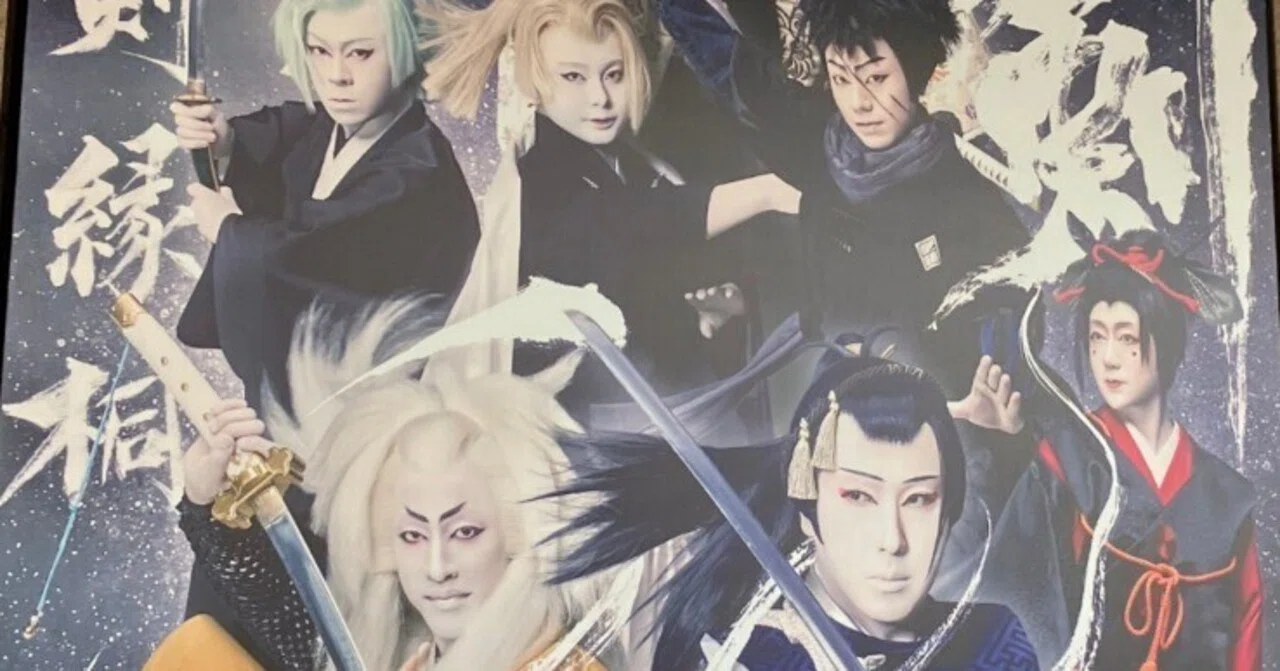 歌舞伎鳩】新作歌舞伎『刀剣乱舞 月刀剣縁桐』（7月）｜湊乃はと