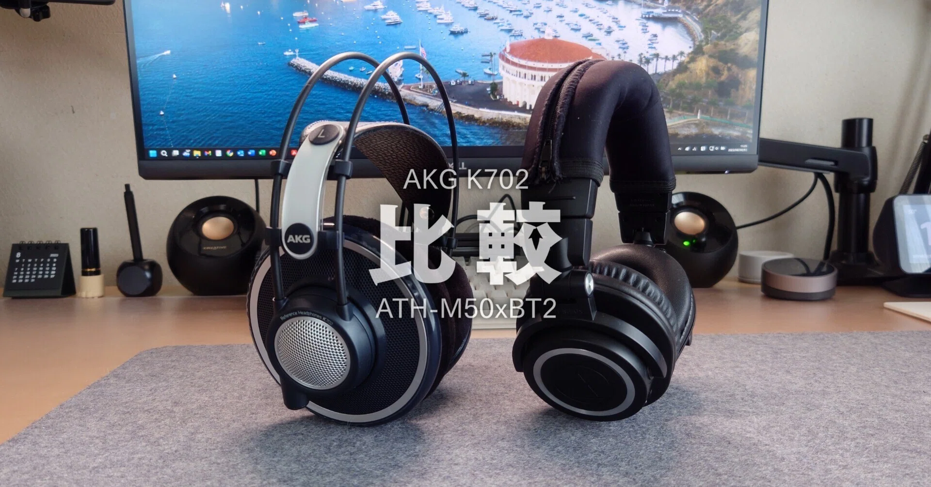 K702とATH-M50xBT2の音だけを比較した｜Rkun