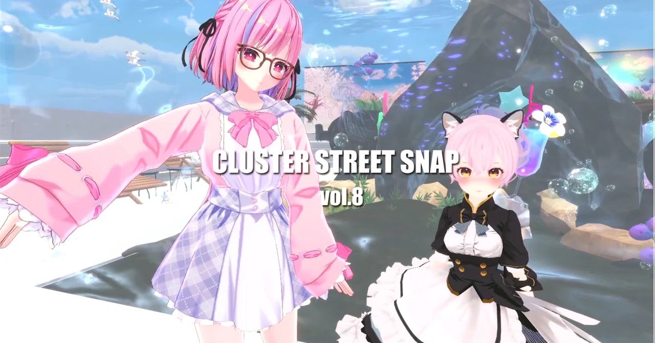 『CLUSTER STREET SNAP』vol.8 素敵なアバターのみなさまをご紹介！｜cluster - メタバースプラットフォーム