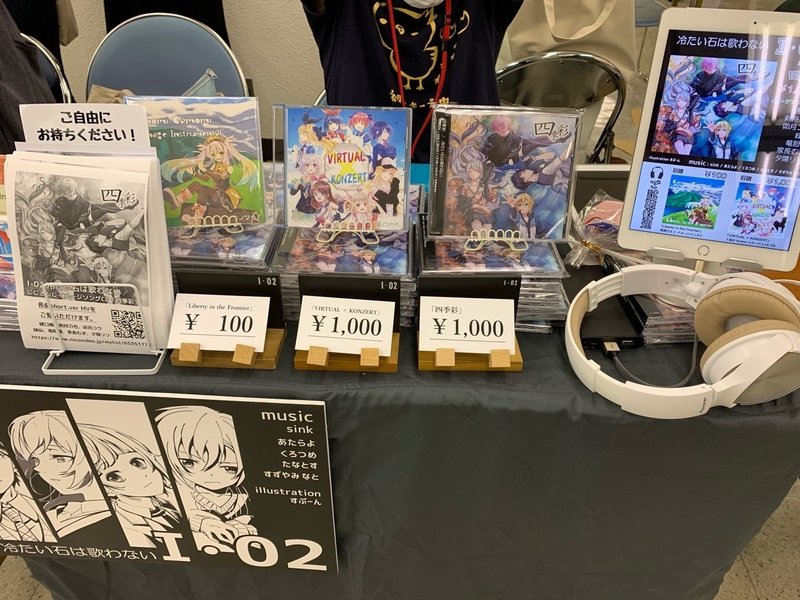 過去一番熱量を感じた同人イベント にじそうさく02 参加レポート たなとす Note