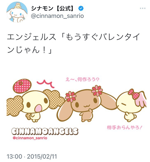 シナモンエンジェルス チェーンマスコットモカ ストラップ シナモンエンジェルス チェーンマスコットモカ ストラップ