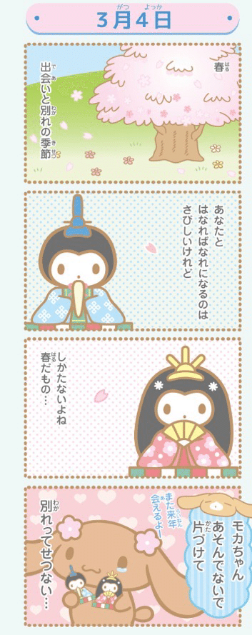 実はアイドル？ シナモエンジェルスとモカちゃんの成長を徹底解説