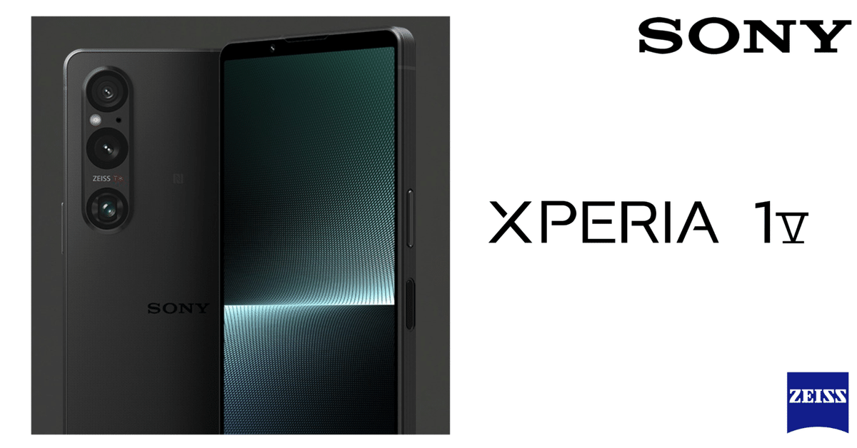 Xperia 1 V | Xperia（エクスペリア） | ソニー
