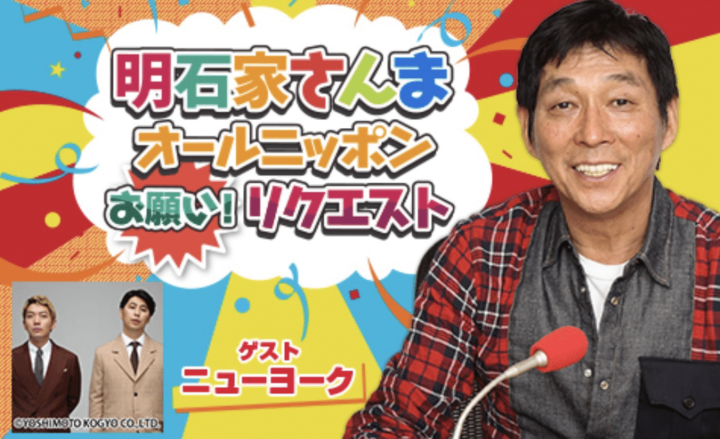 さんまさんとコンパしてる嶋佐。|SHIMASA Magazine さんまさんとコンパしてる嶋佐。|SHIMASA Magazine