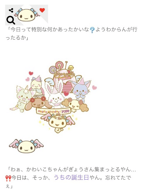 激レア2007年シナモエンジェルス シフォン スーパーDXウィンターぬいぐるみ