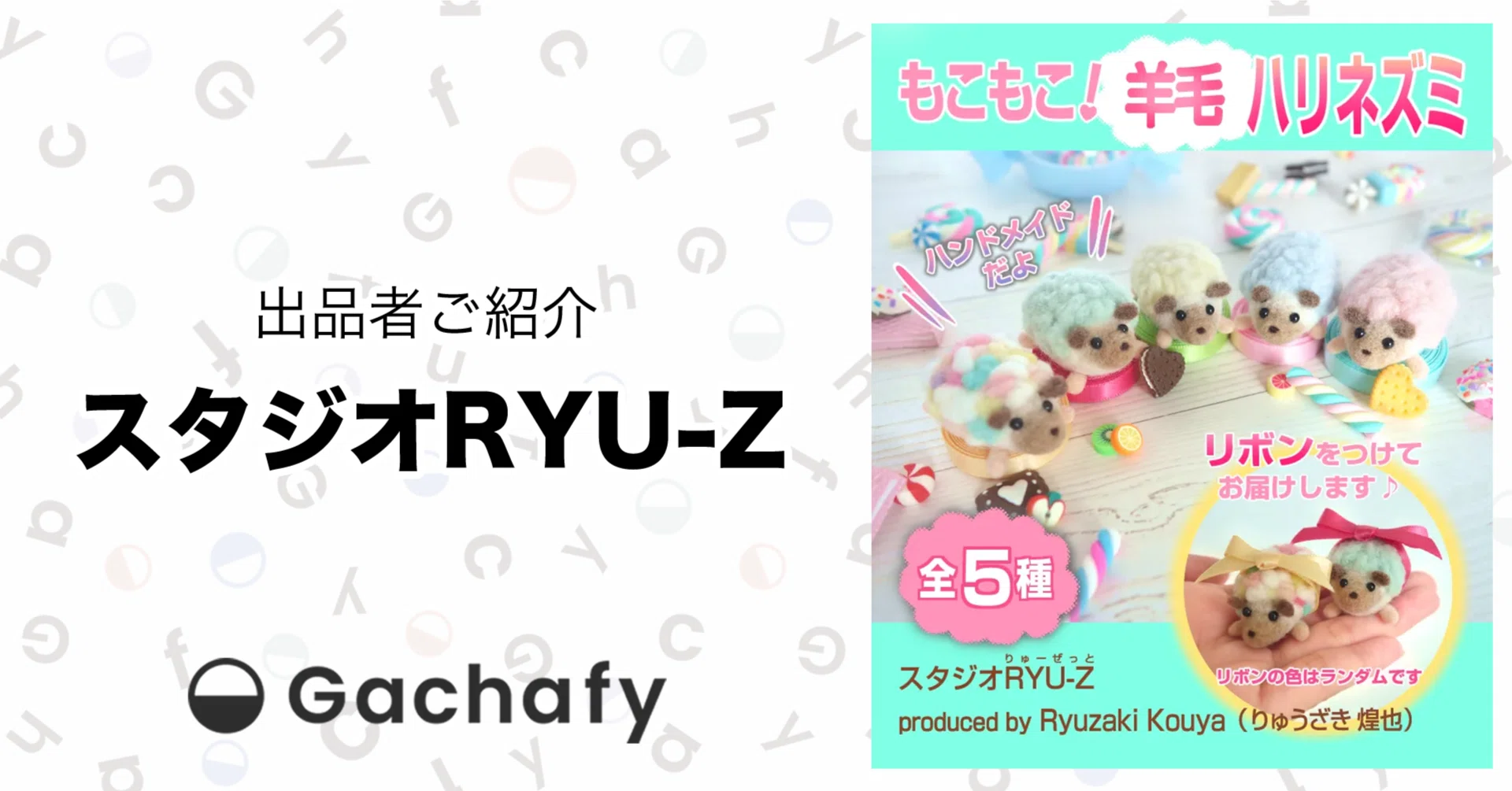 ryu様専用 【公式通販】
