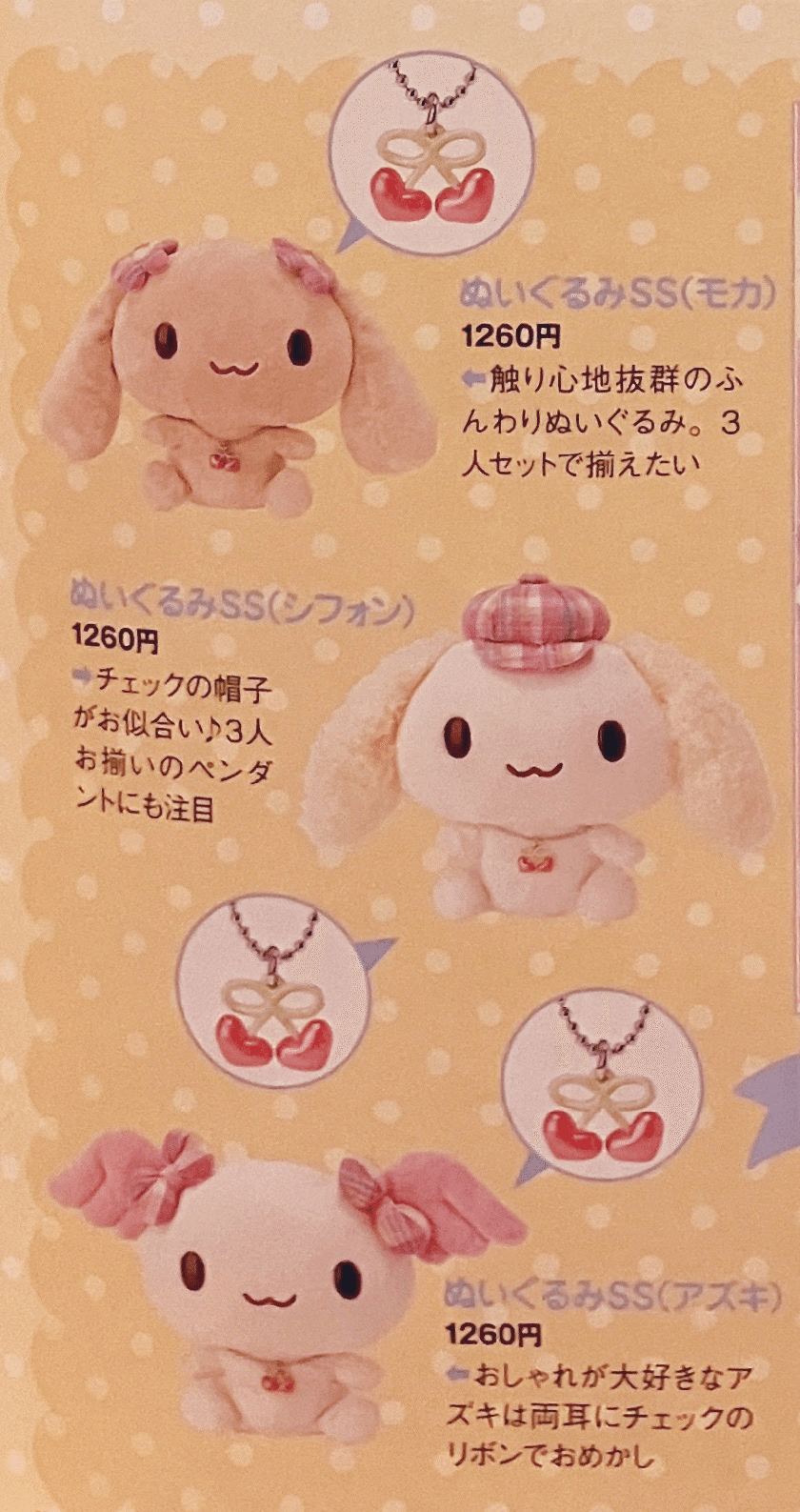 実はアイドル？ シナモエンジェルスとモカちゃんの成長を徹底解説