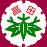 新潟県立高田北城高等学校