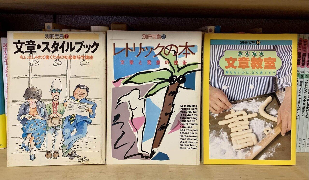 別冊宝島のこと｜moyashi