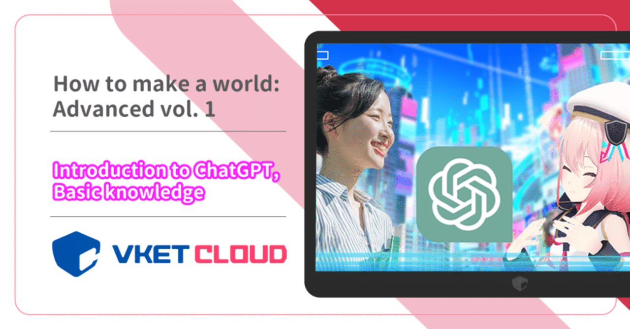 [How to make a world: Advanced vol. 1] Introduction to ChatGPT, Basic ...