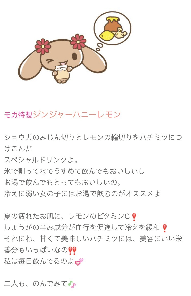 激レア2007年シナモエンジェルス シフォン スーパーDXウィンターぬいぐるみ