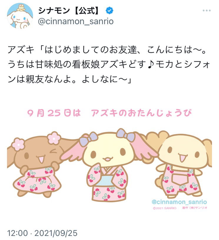 実はアイドル？ シナモエンジェルスとモカちゃんの成長を徹底