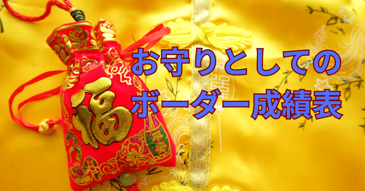 予備試験】DAIの大冒険【3年9ヶ月】｜🥟DAI