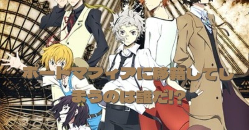 ゲーム「學園文豪ストレイドッグス」公式 on X: 