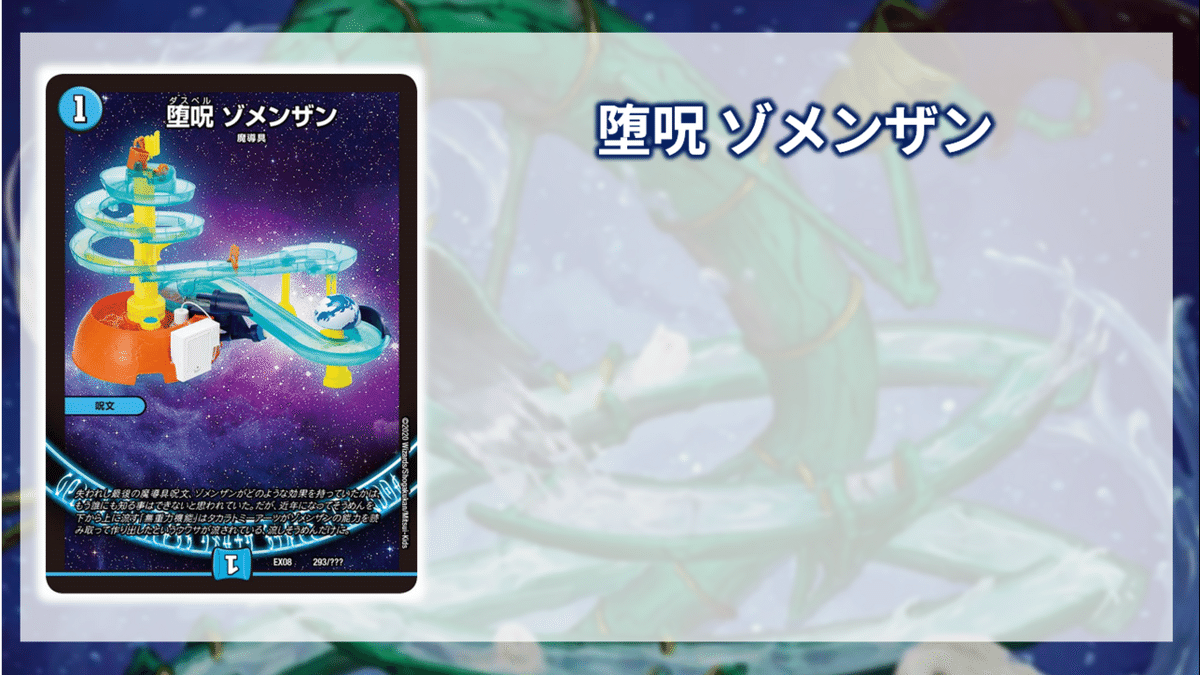 青魔導具プレイメモ (2023夏)|ロニア 青魔導具プレイメモ (2023夏)|ロニア