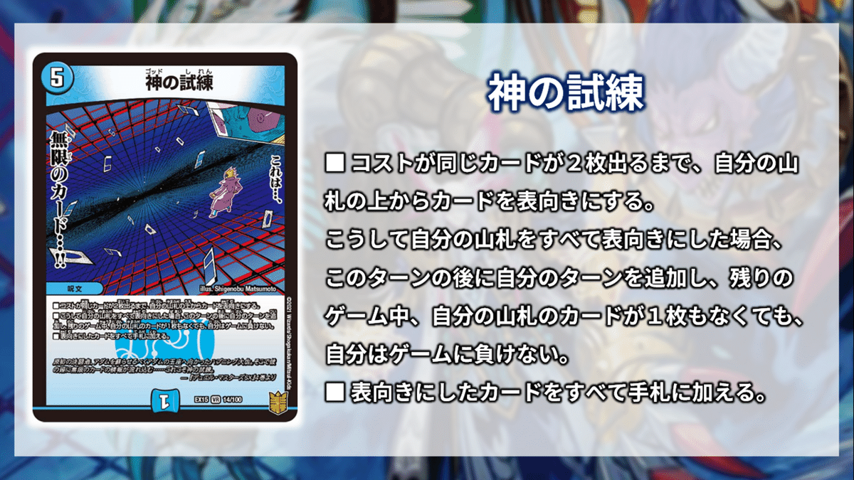 青魔導具プレイメモ (2023夏)｜ロニア