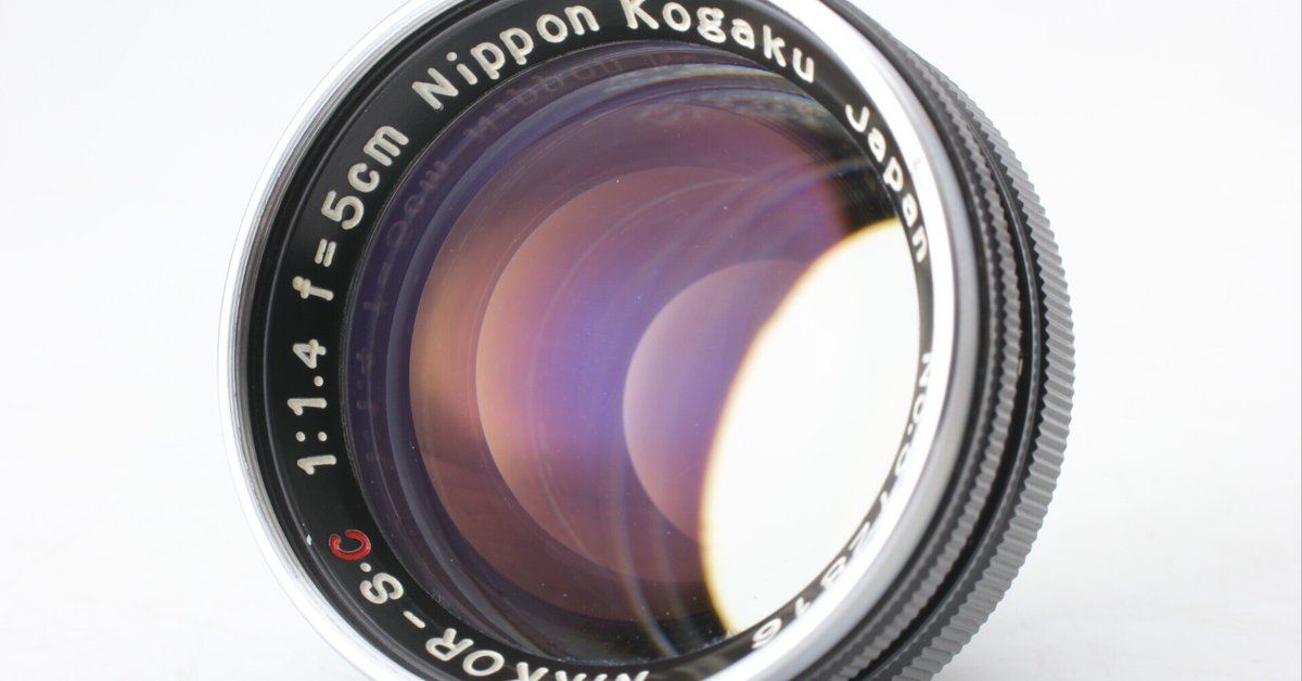 ニコン Sマウントレンズの分解(Nikkor SC 50mm F/1.4 ニコン Sマウントレンズの分解(Nikkor SC 50mm F/1.4
