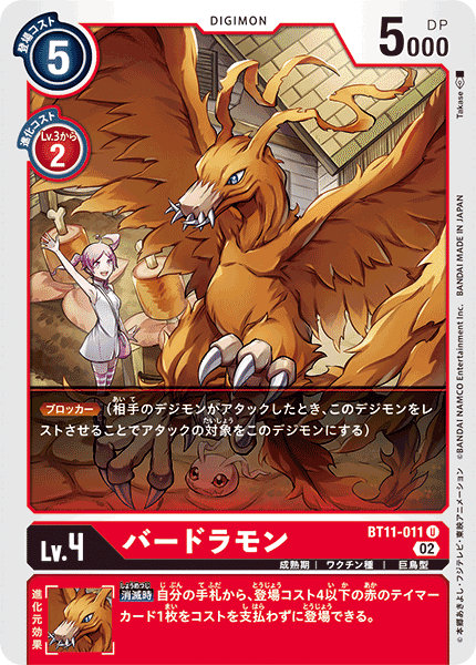 ホウオウモンギルモンデッキ　デッキ　デッキパーツ　デジカ　デジモンカード ホウオウモンギルモンデッキ デッキ デッキパーツ デジカ