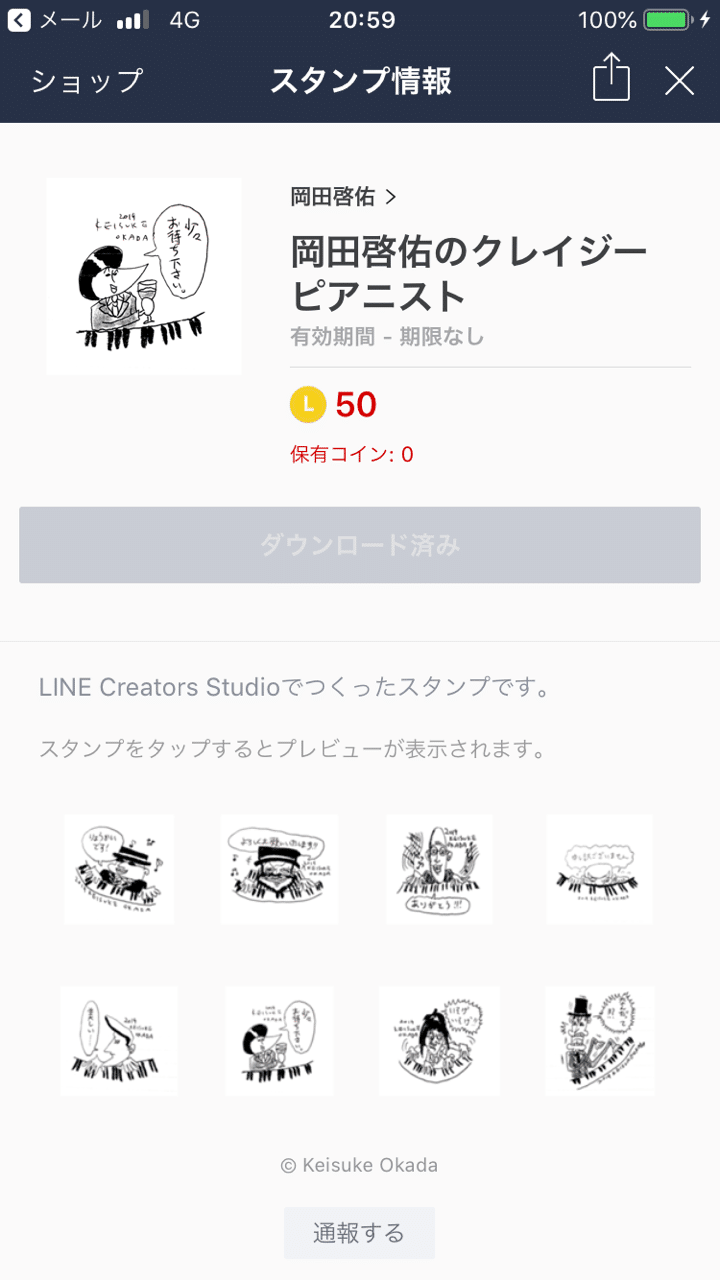 Lineスタンプ販売中です Sentimental Okada センチメンタル岡田 Note Lineスタンプ販売中です Sentimental Okada センチメンタル岡田 Note