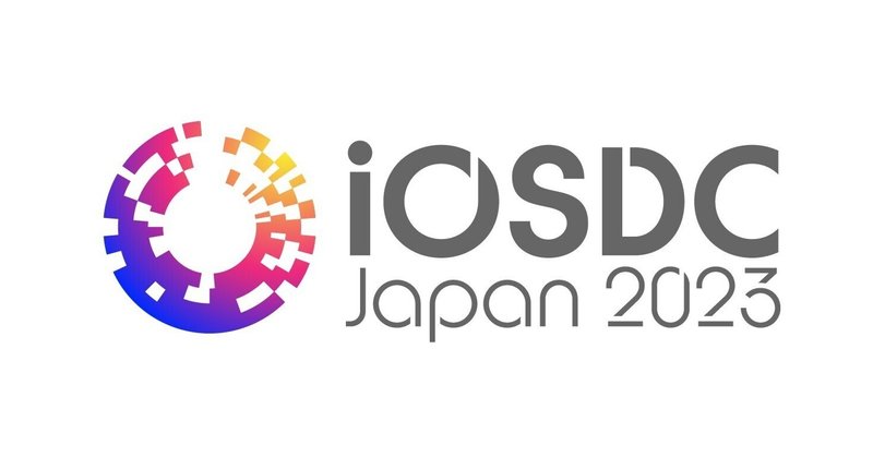 iOSDC Japan 2023に協賛します！