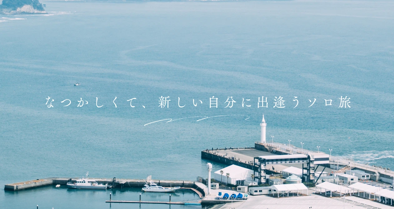かほ｜人生を変えるソロ旅プロデューサー｜note
