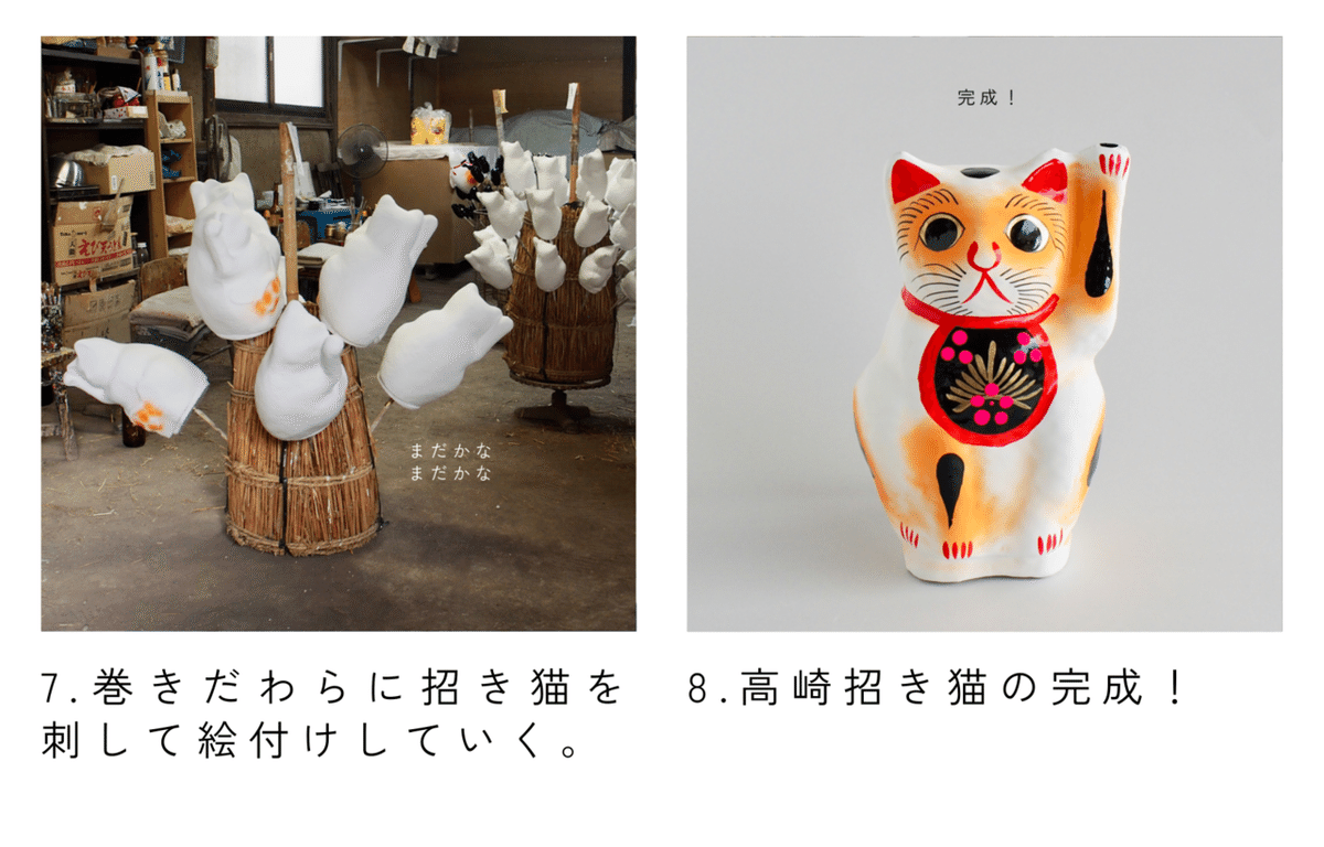 招き猫　年代物　日本伝統工芸品 招き猫とは。江戸から全国に広まった縁起物 | 中川政七商店の