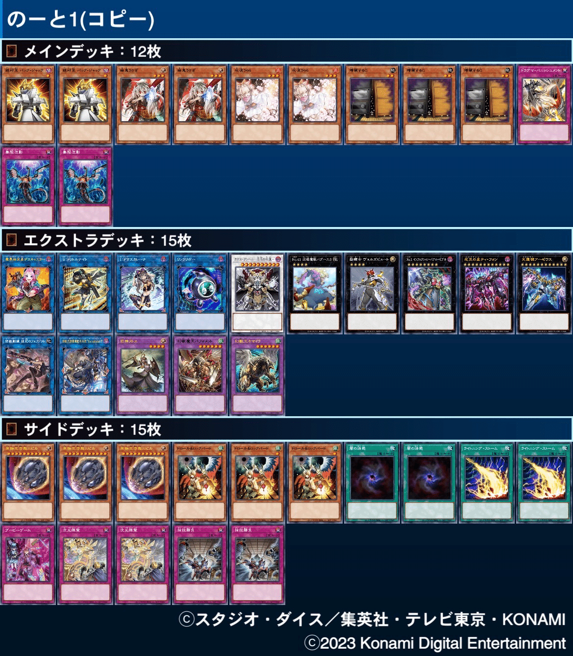 出産祝いなども豊富 罪宝ラビュリンス】 解説｜きざみ 遊戯王OCG デュエルモンスターズ