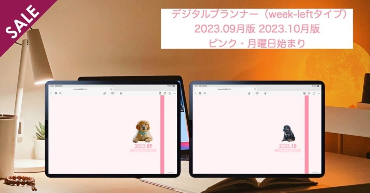 手帖セット（week-left pinkシリーズ）月曜始まり2309.2310セット版｜nestwork11