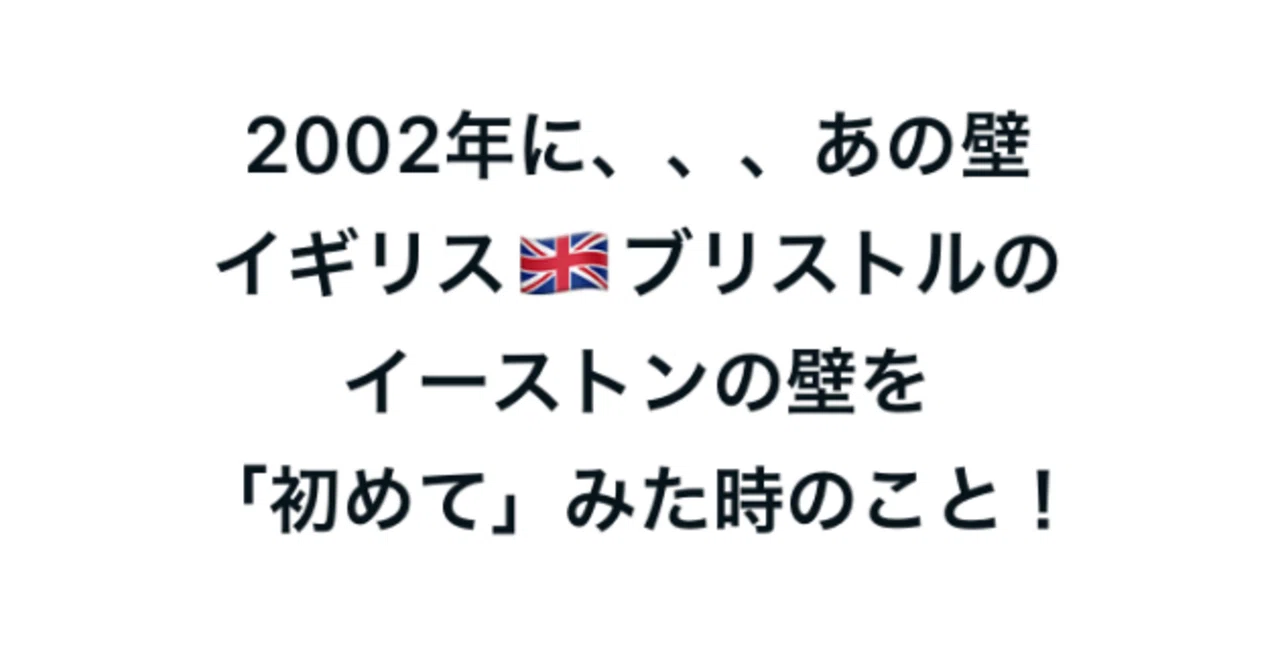 見出し画像