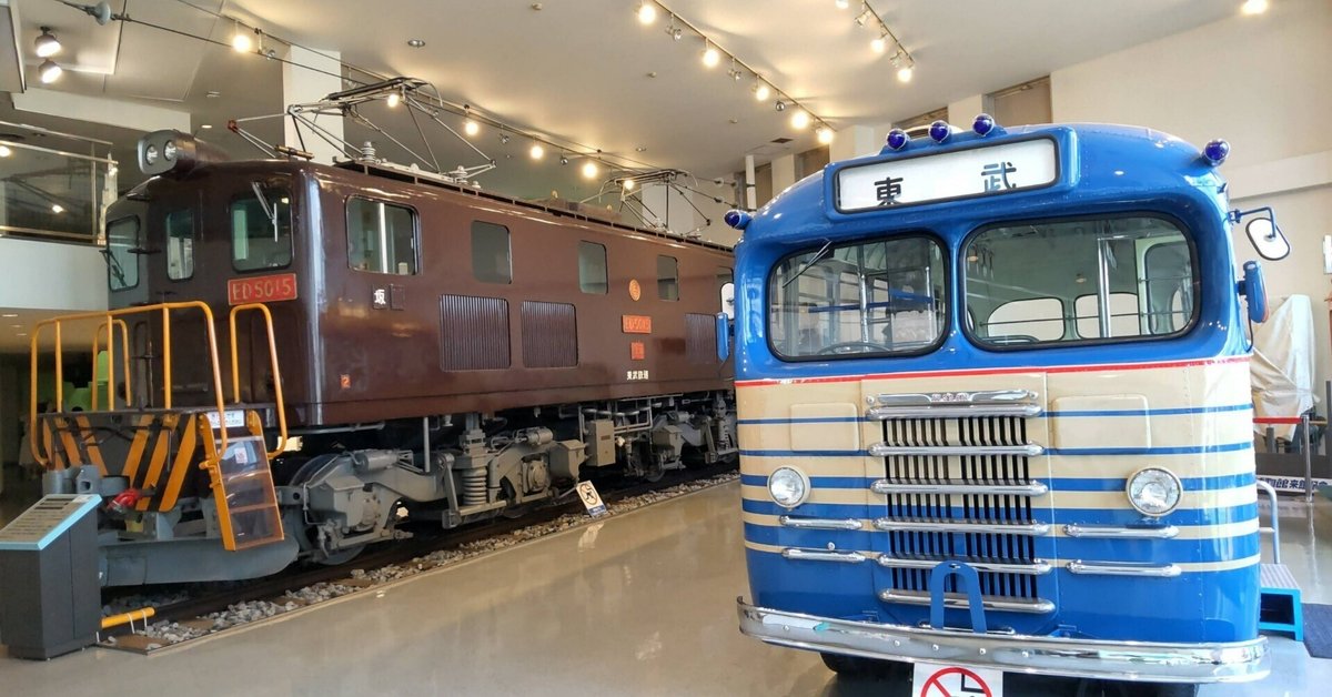 東武バス 東武鉄道 社名プレート 登録番号プレート 東武バス 東武鉄道 社名プレート 登録番号プレート