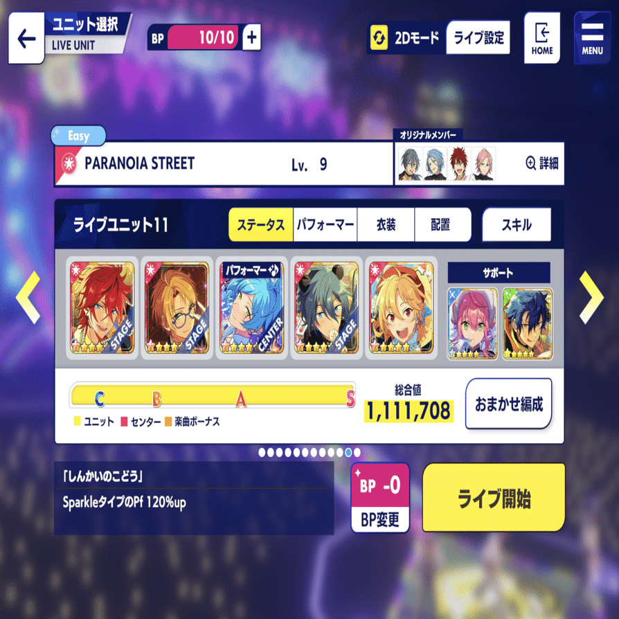 Valkyrieのクライマックスイベントを完凸まで頑張った話。｜マキヤ