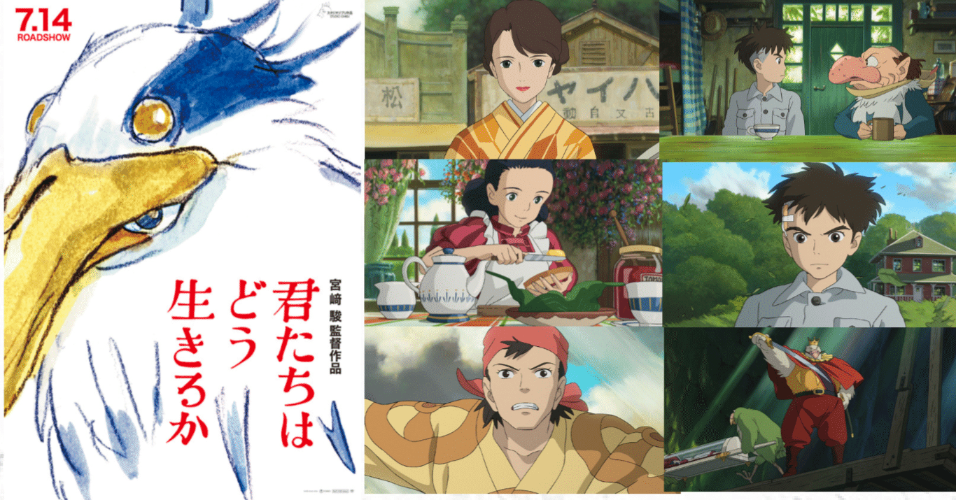 宮崎監督作「君たちはどう生きるか」超分析! 母のいる創作世界か友達の