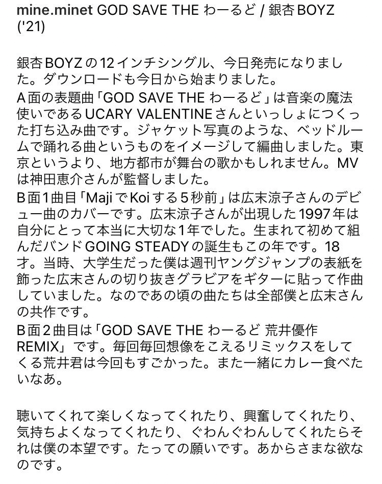 そうか八月には最後の夜が｜アル中4号